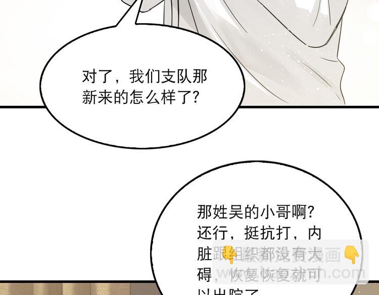 破雲2：吞海 - 第25話 三個男人一臺戲(1/3) - 1