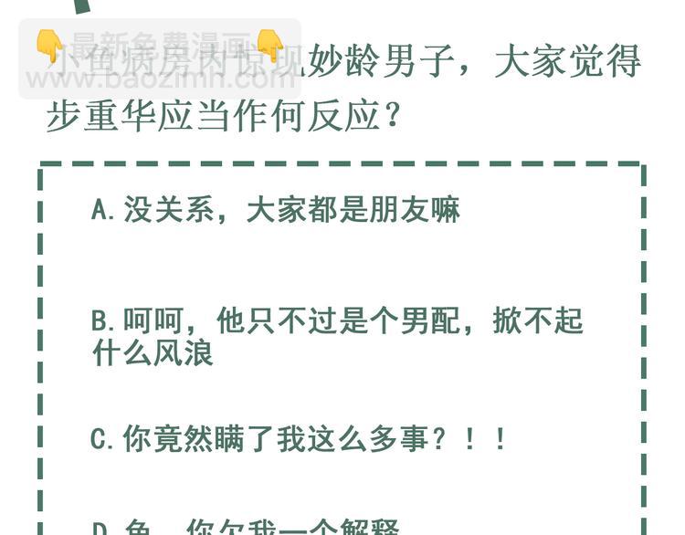 破雲2：吞海 - 第25話 三個男人一臺戲(2/3) - 2