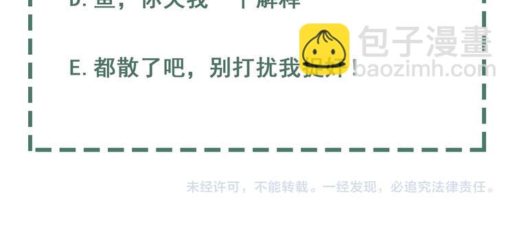 破雲2：吞海 - 第25話 三個男人一臺戲(2/3) - 3