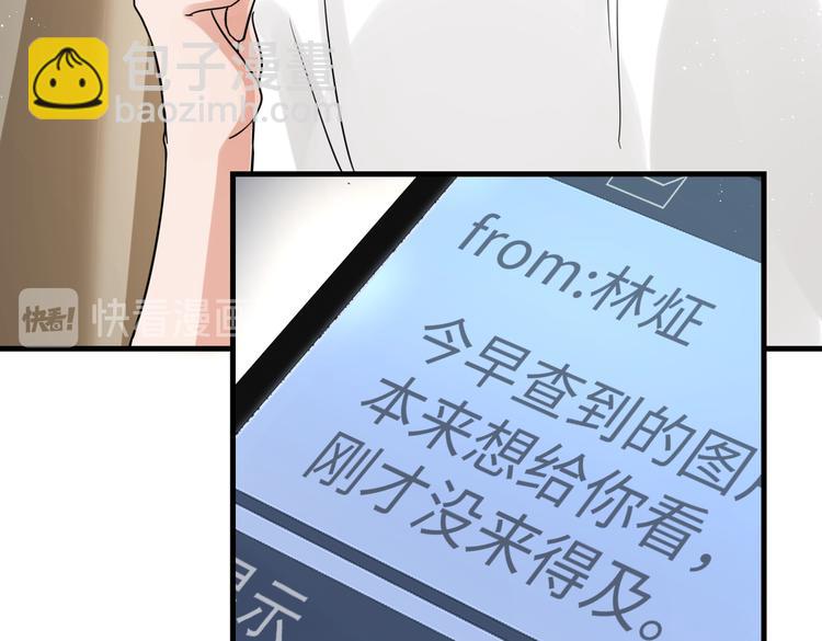 破雲2：吞海 - 第27話 驚現邪教(1/2) - 5