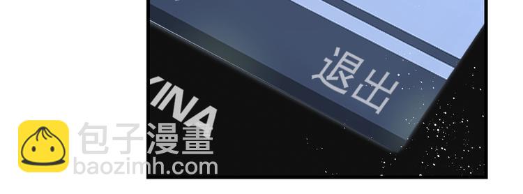 破雲2：吞海 - 第27話 驚現邪教(1/2) - 6