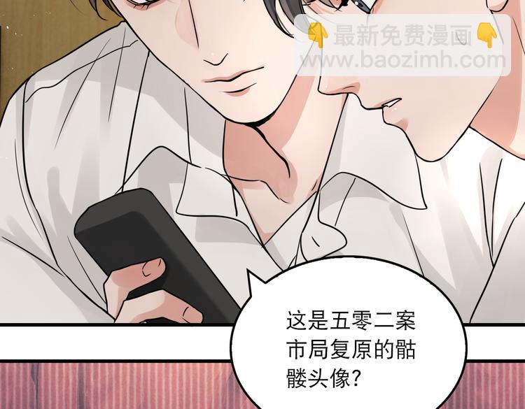 破雲2：吞海 - 第27話 驚現邪教(1/2) - 8