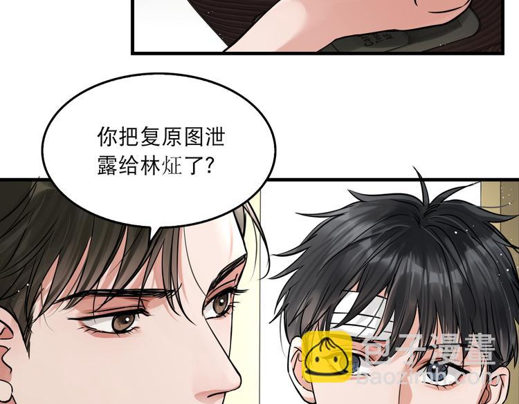 破雲2：吞海 - 第27話 驚現邪教(1/2) - 4