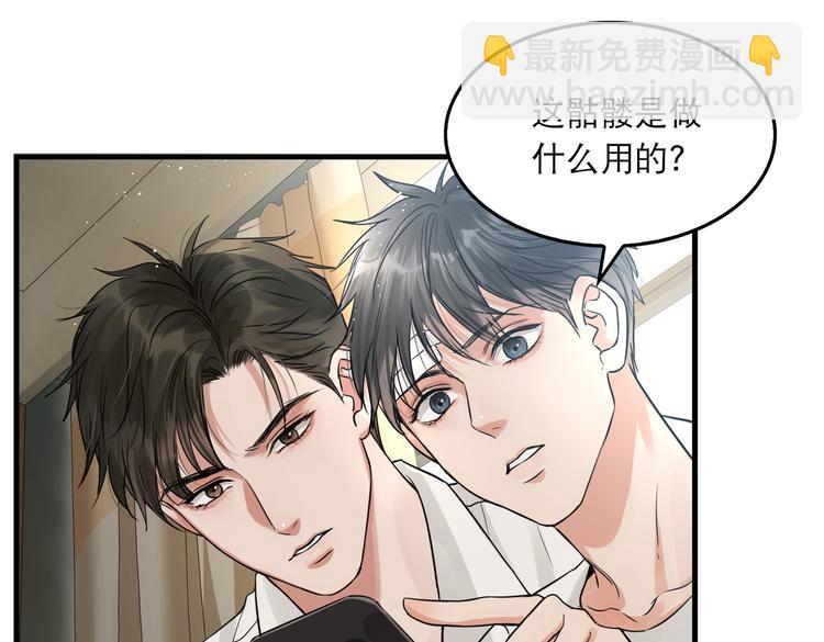 破雲2：吞海 - 第27話 驚現邪教(1/2) - 8