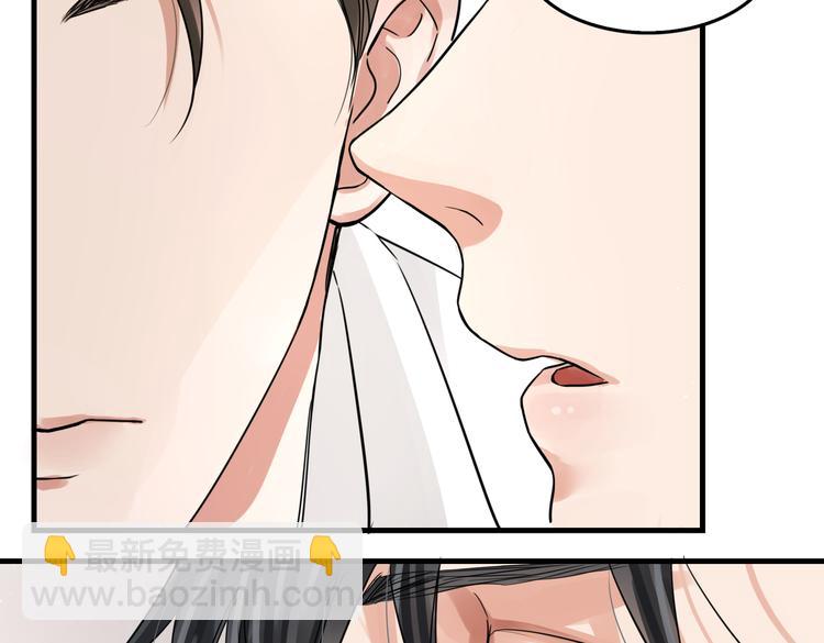 破雲2：吞海 - 第27話 驚現邪教(1/2) - 5