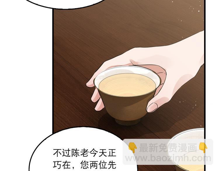 破雲2：吞海 - 第27話 驚現邪教(2/2) - 5