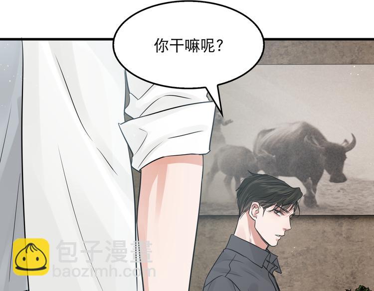 破雲2：吞海 - 第27話 驚現邪教(2/2) - 2