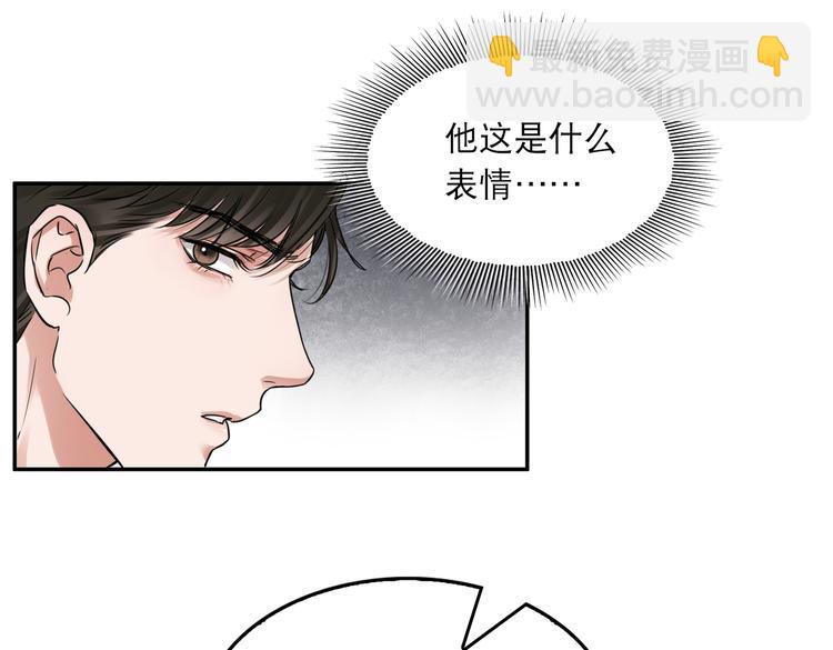 破雲2：吞海 - 第27話 驚現邪教(2/2) - 2