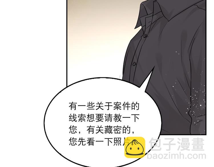 破雲2：吞海 - 第27話 驚現邪教(2/2) - 1