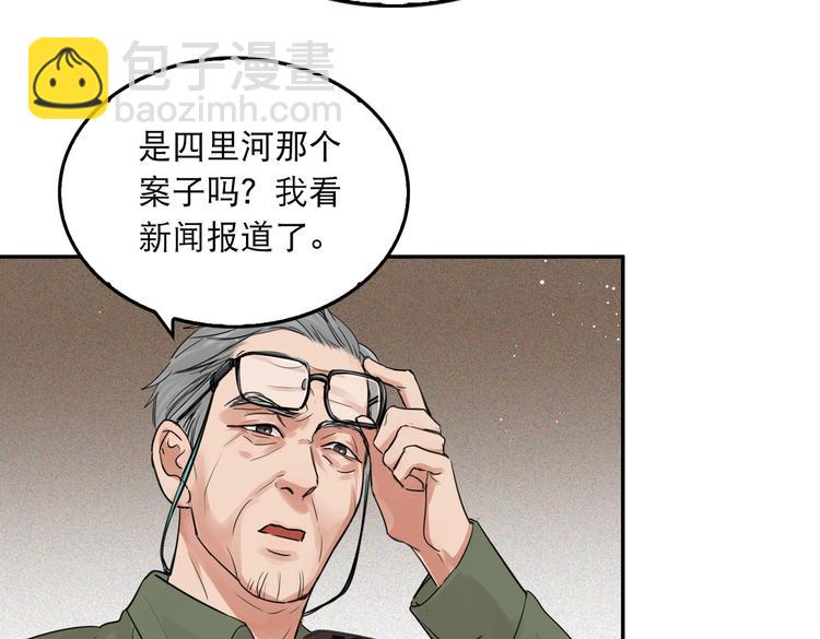 破雲2：吞海 - 第27話 驚現邪教(2/2) - 2