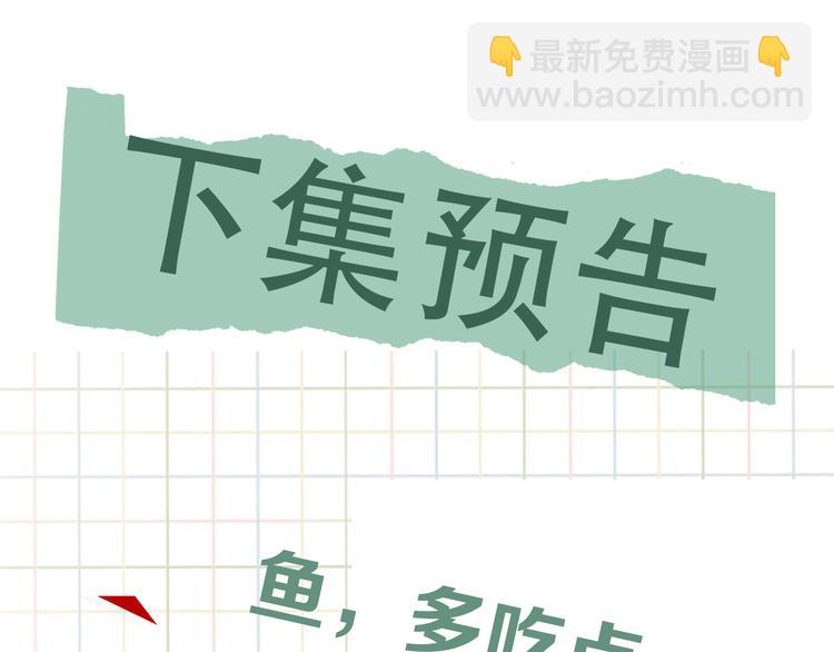 破雲2：吞海 - 第27話 驚現邪教(2/2) - 1