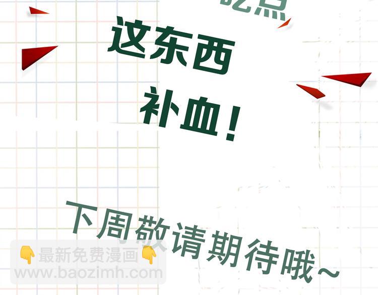 破雲2：吞海 - 第27話 驚現邪教(2/2) - 2