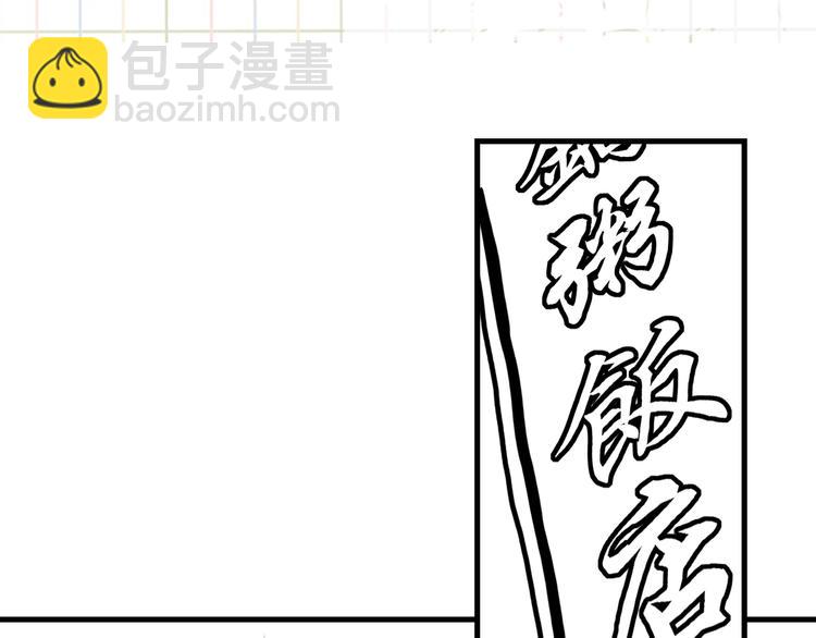 破雲2：吞海 - 第27話 驚現邪教(2/2) - 3