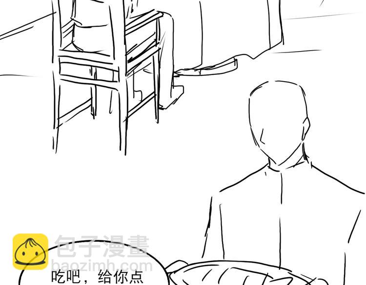 破雲2：吞海 - 第27話 驚現邪教(2/2) - 5