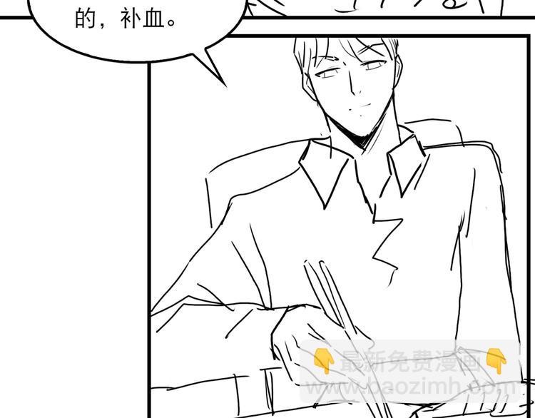 破雲2：吞海 - 第27話 驚現邪教(2/2) - 6