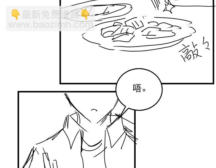 破雲2：吞海 - 第27話 驚現邪教(2/2) - 1