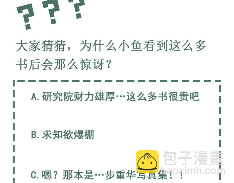 破雲2：吞海 - 第27話 驚現邪教(2/2) - 3