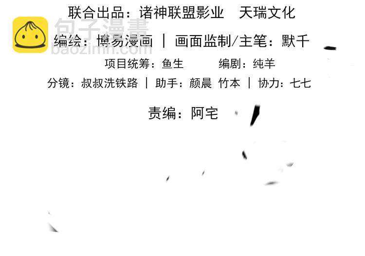 破雲2：吞海 - 第27話 驚現邪教(1/2) - 1