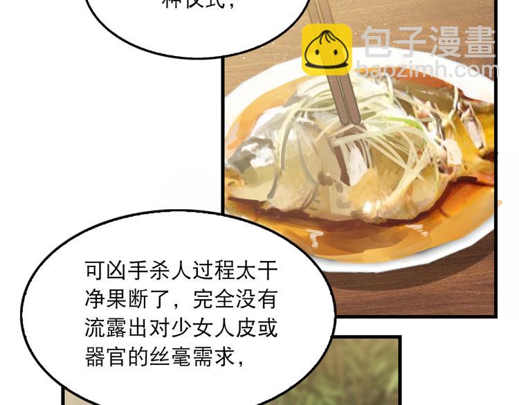 破雲2：吞海 - 第29話 步隊社區送溫暖(1/2) - 6