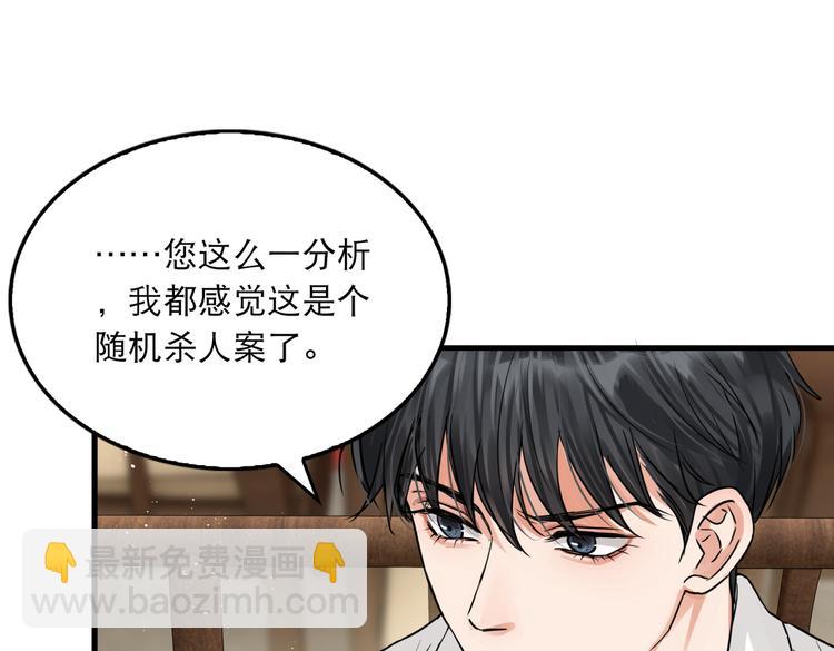 破雲2：吞海 - 第29話 步隊社區送溫暖(1/2) - 2