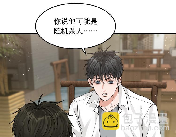 破雲2：吞海 - 第29話 步隊社區送溫暖(1/2) - 8