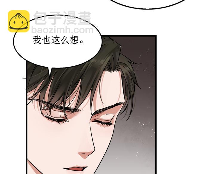 破雲2：吞海 - 第29話 步隊社區送溫暖(1/2) - 2