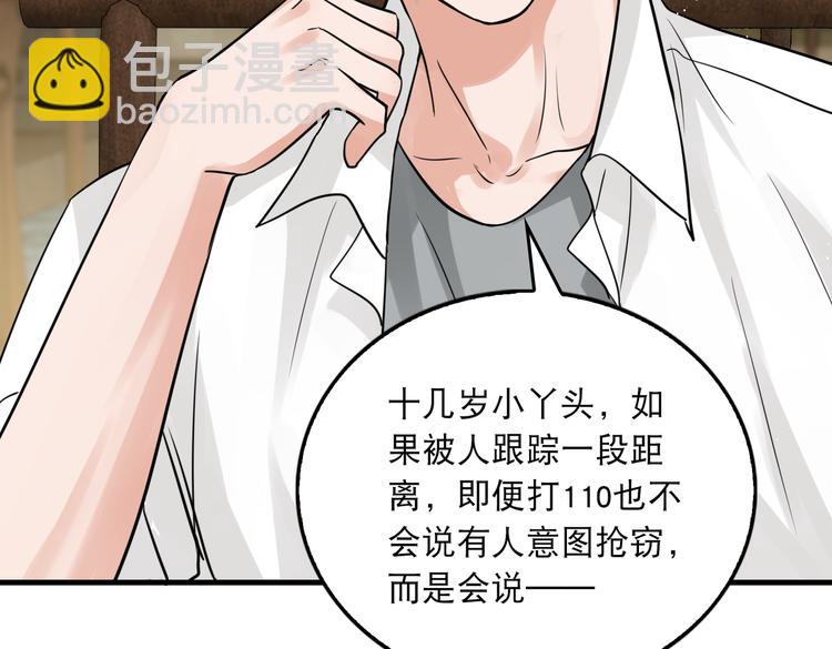 破雲2：吞海 - 第29話 步隊社區送溫暖(1/2) - 5