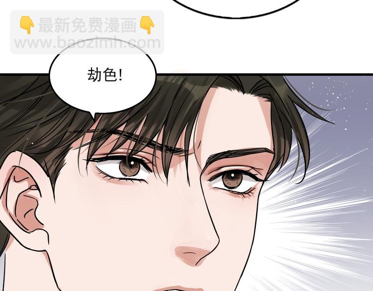 破雲2：吞海 - 第29話 步隊社區送溫暖(1/2) - 6