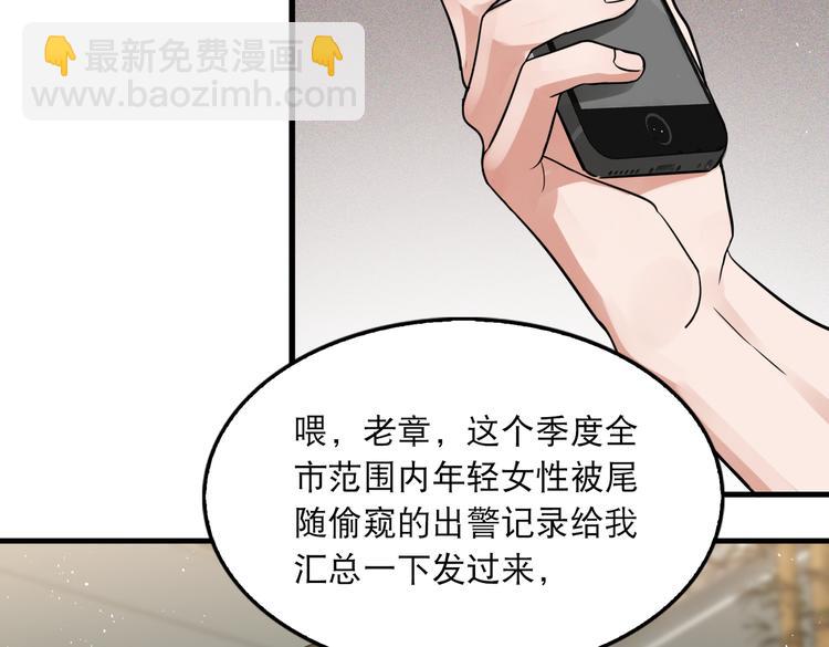 破雲2：吞海 - 第29話 步隊社區送溫暖(1/2) - 8