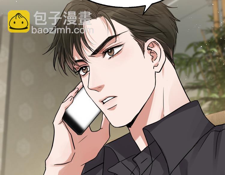 破雲2：吞海 - 第29話 步隊社區送溫暖(1/2) - 1