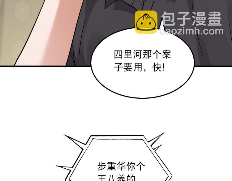 破雲2：吞海 - 第29話 步隊社區送溫暖(1/2) - 2