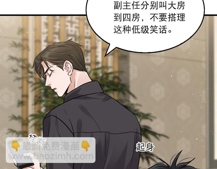 破雲2：吞海 - 第29話 步隊社區送溫暖(1/2) - 5