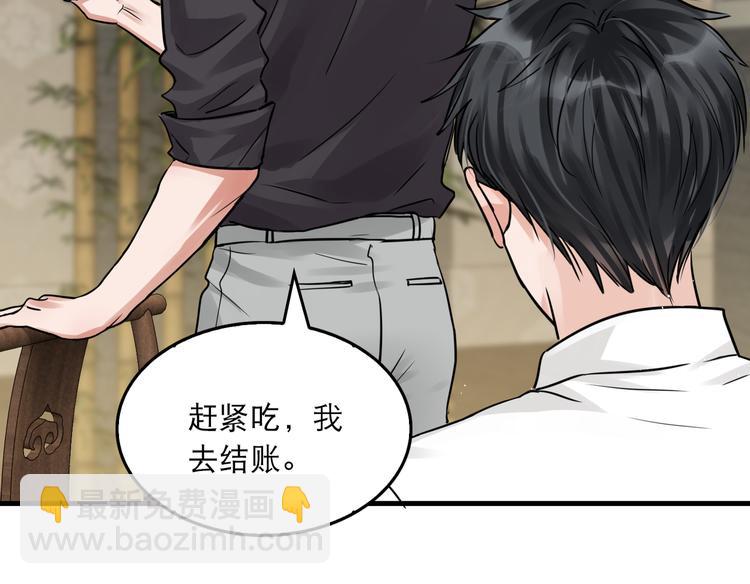 破雲2：吞海 - 第29話 步隊社區送溫暖(1/2) - 6