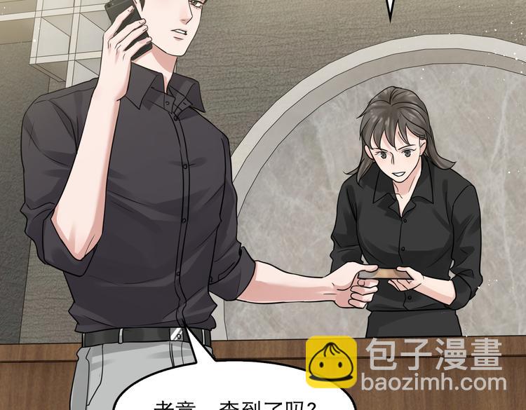 破雲2：吞海 - 第29話 步隊社區送溫暖(1/2) - 1