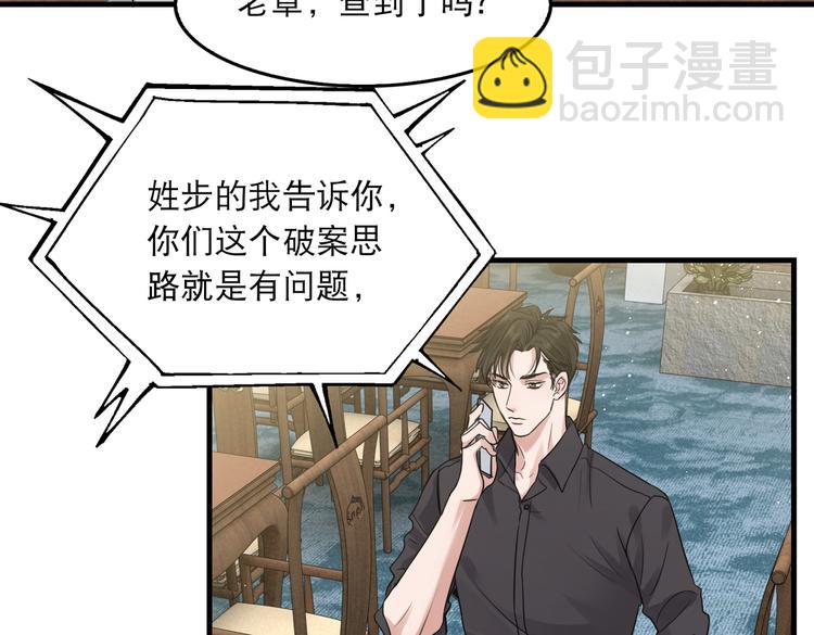 破雲2：吞海 - 第29話 步隊社區送溫暖(1/2) - 2