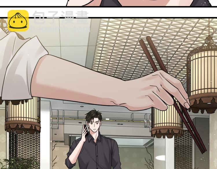 破雲2：吞海 - 第29話 步隊社區送溫暖(1/2) - 5