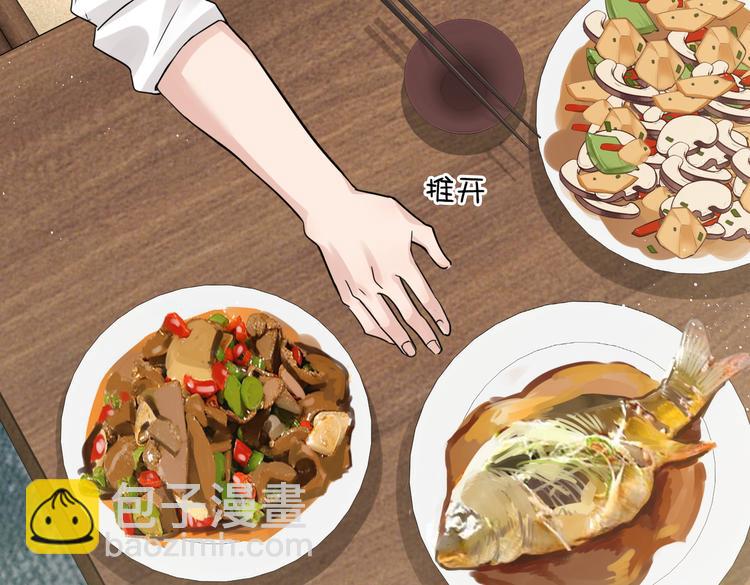 破雲2：吞海 - 第29話 步隊社區送溫暖(1/2) - 1