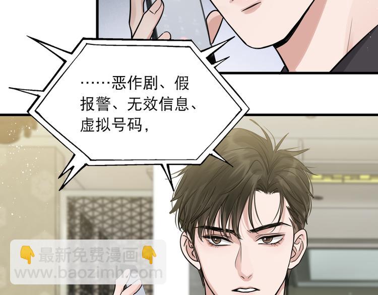 破雲2：吞海 - 第29話 步隊社區送溫暖(2/2) - 1