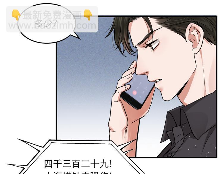 破雲2：吞海 - 第29話 步隊社區送溫暖(2/2) - 4