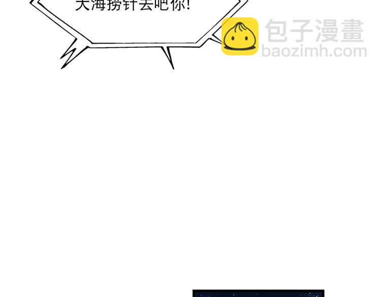 破雲2：吞海 - 第29話 步隊社區送溫暖(2/2) - 5