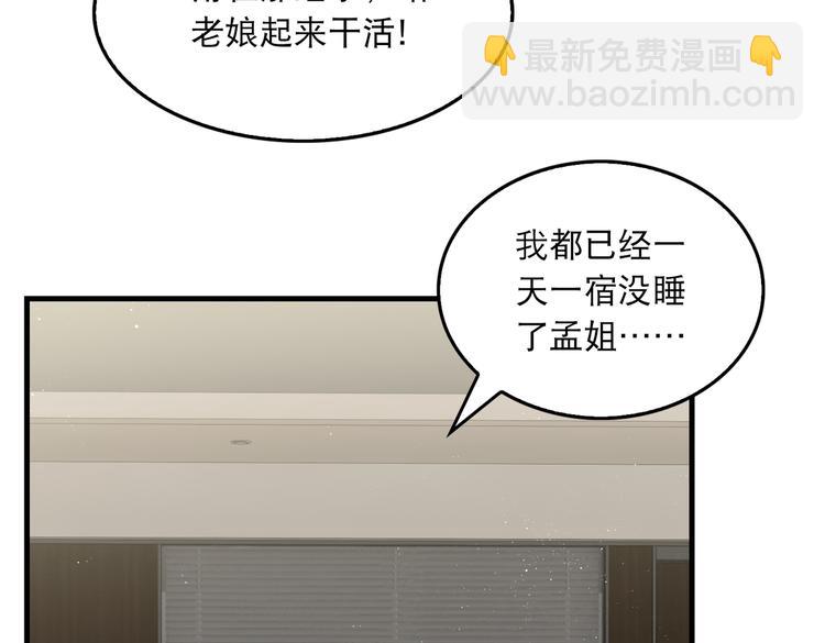 破雲2：吞海 - 第29話 步隊社區送溫暖(2/2) - 4