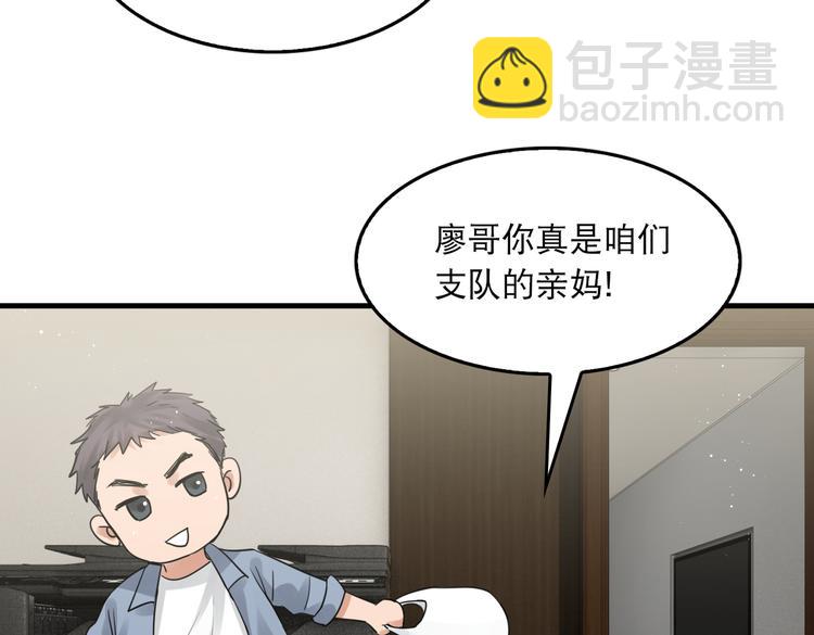 破雲2：吞海 - 第29話 步隊社區送溫暖(2/2) - 1