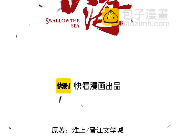 破雲2：吞海 - 第29話 步隊社區送溫暖(1/2) - 7