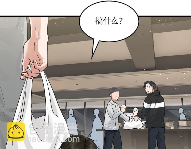 破雲2：吞海 - 第29話 步隊社區送溫暖(2/2) - 3