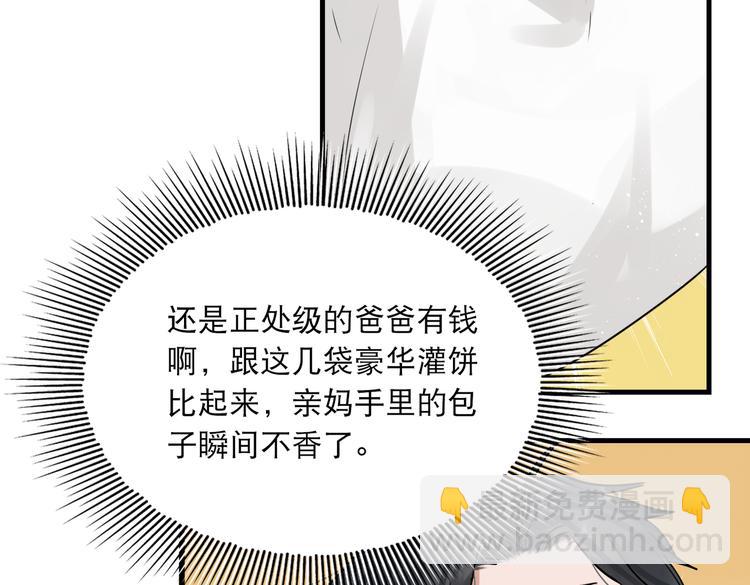 破雲2：吞海 - 第29話 步隊社區送溫暖(2/2) - 7