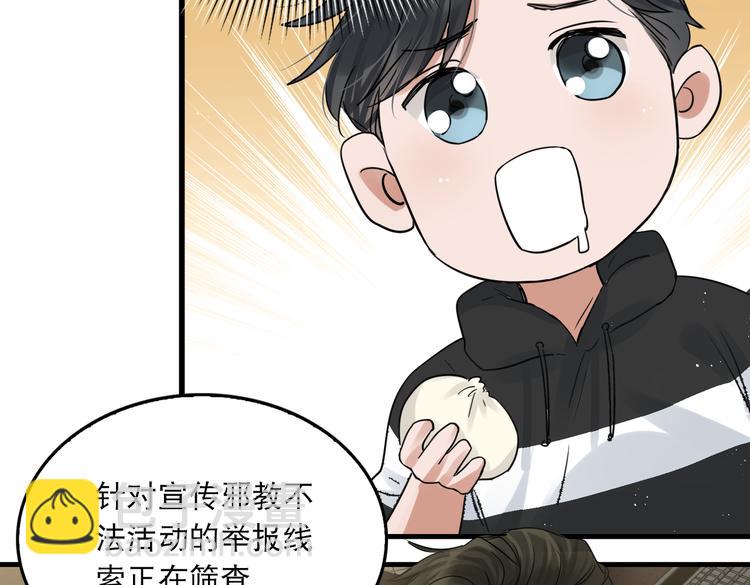 破雲2：吞海 - 第29話 步隊社區送溫暖(2/2) - 1