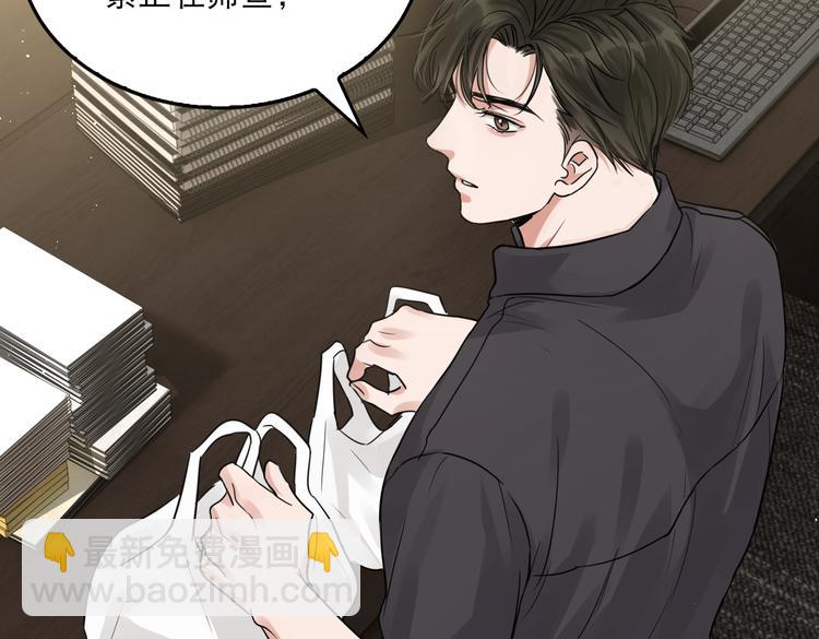 破雲2：吞海 - 第29話 步隊社區送溫暖(2/2) - 2