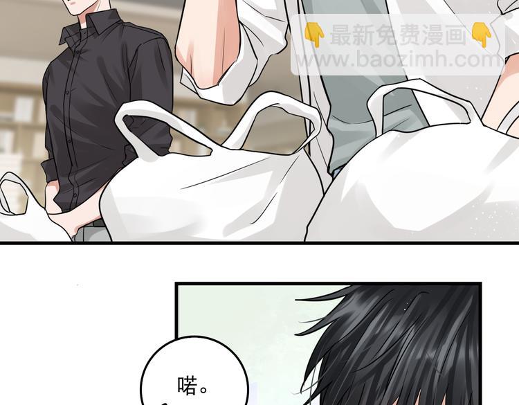 破雲2：吞海 - 第29話 步隊社區送溫暖(2/2) - 5