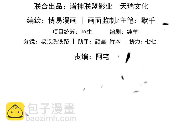 破雲2：吞海 - 第29話 步隊社區送溫暖(1/2) - 8