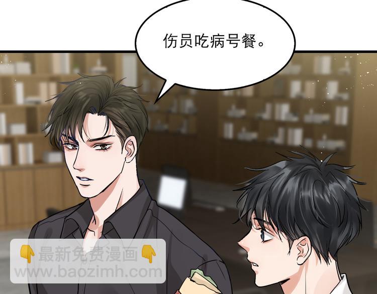 破雲2：吞海 - 第29話 步隊社區送溫暖(2/2) - 7